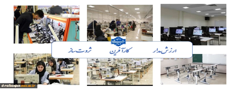 ارزش مدار         کارآفرین          ثروت ساز