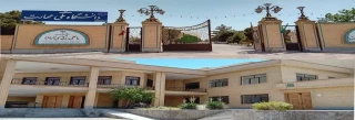 دانشگاه ملی مهارت رفسنجان