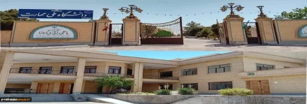 دانشگاه ملی مهارت رفسنجان
